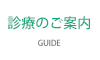 GUIDE