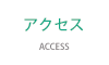 ACCESS