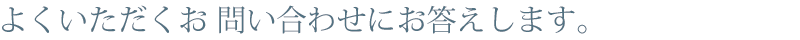 わたしたちと一緒に働きませんか