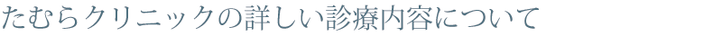 ނNjbN̏ڂfÓeɂ